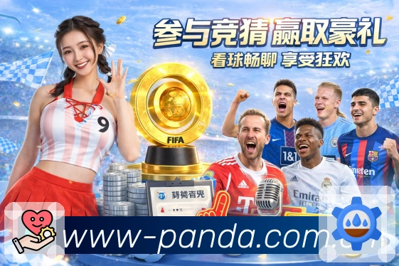 体育竞猜平台展示